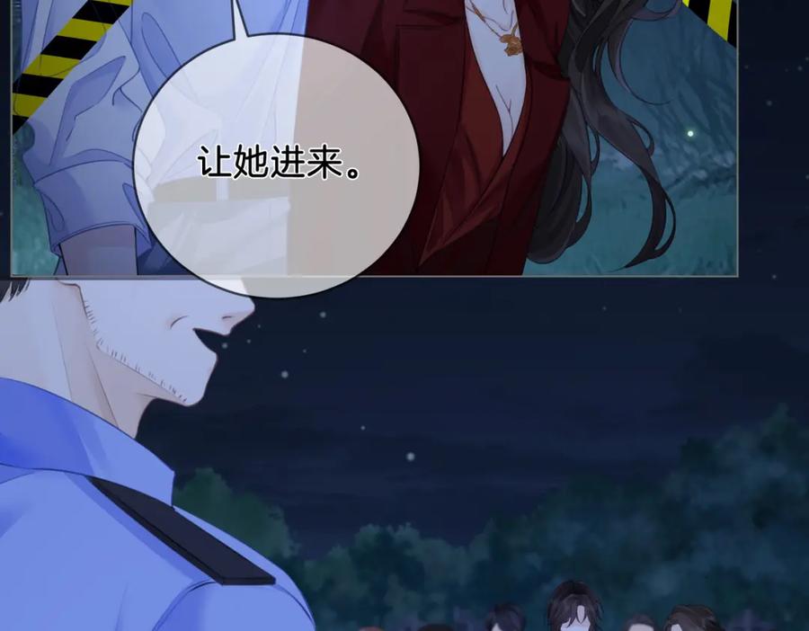 我亲爱的法医小姐 第十一话 新案 第41页
