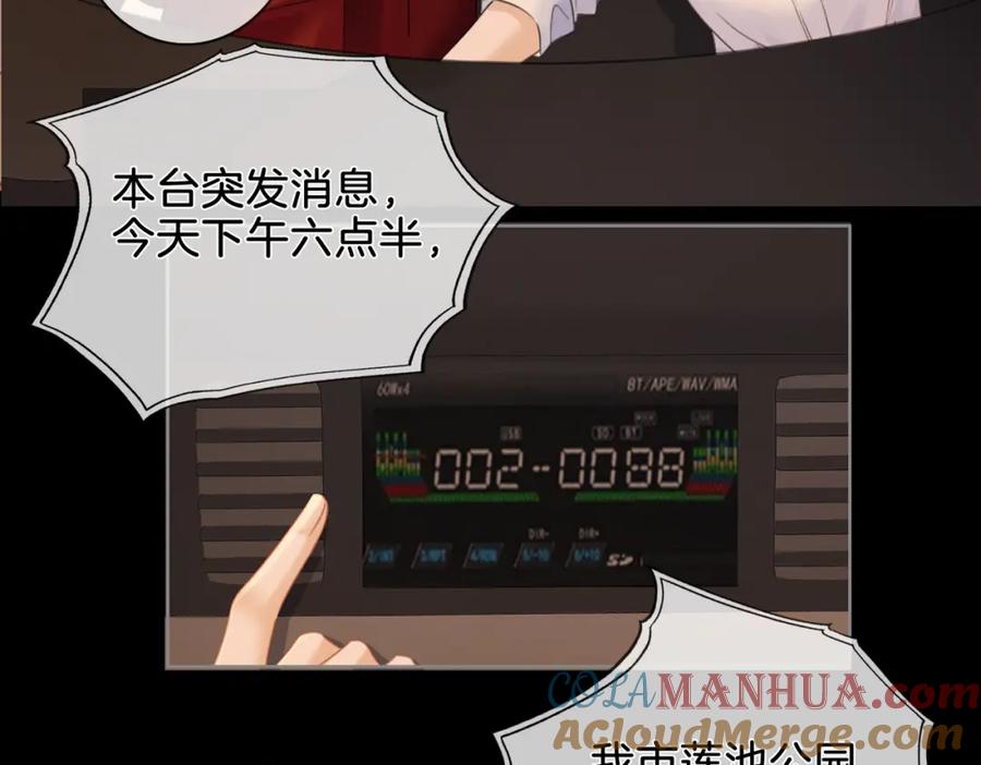 我亲爱的法医小姐 第十一话 新案 第25页