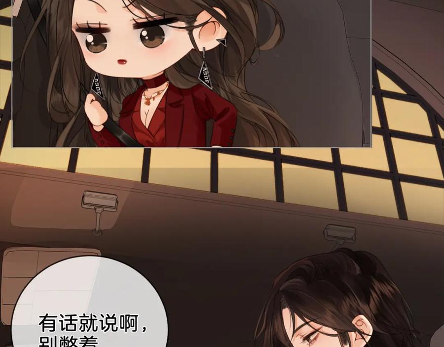 我亲爱的法医小姐 第十一话 新案 第11页
