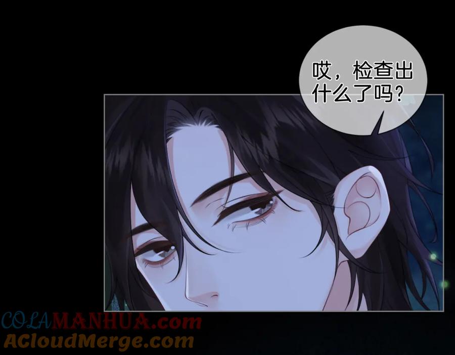 我亲爱的法医小姐 第十一话 新案 第52页