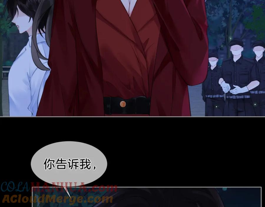 我亲爱的法医小姐 第十一话 新案 第58页