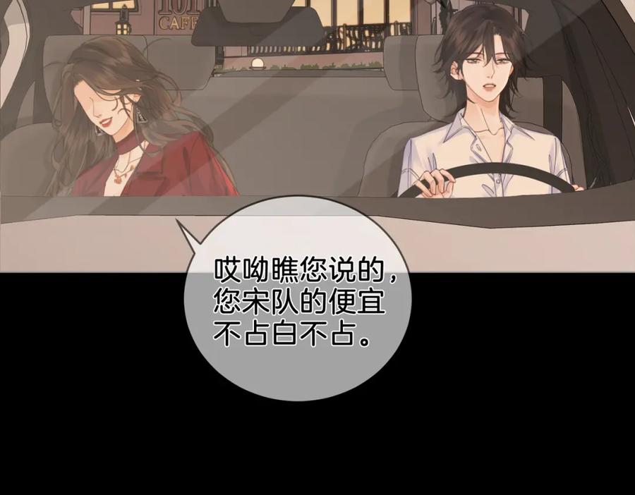 我亲爱的法医小姐 第十一话 新案 第18页