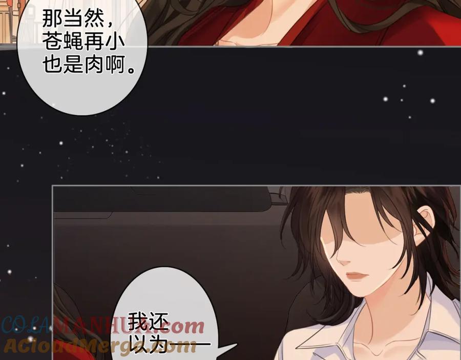 我亲爱的法医小姐 第十一话 新案 第22页