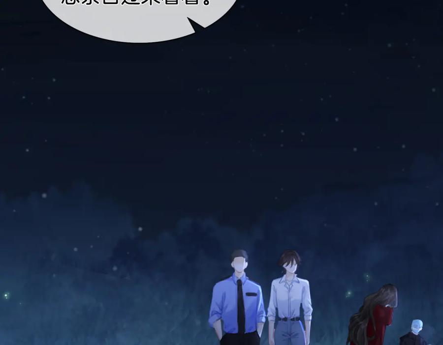 我亲爱的法医小姐 第十一话 新案 第48页
