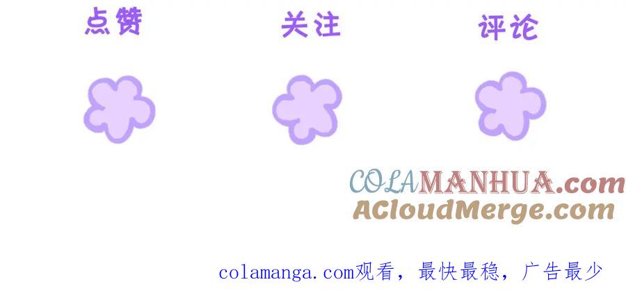 我亲爱的法医小姐 第十一话 新案 第79页