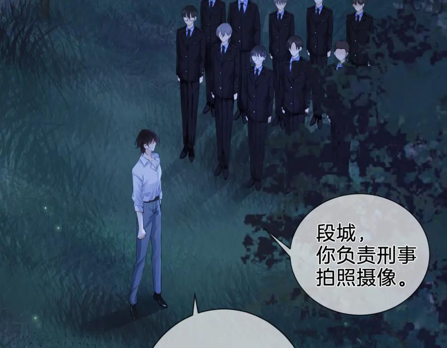 我亲爱的法医小姐 第十一话 新案 第65页