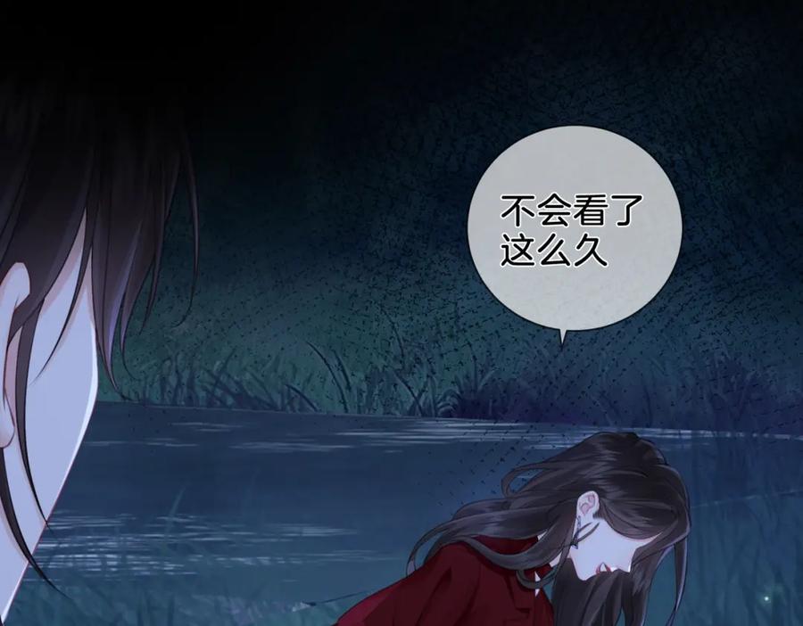 我亲爱的法医小姐 第十一话 新案 第53页