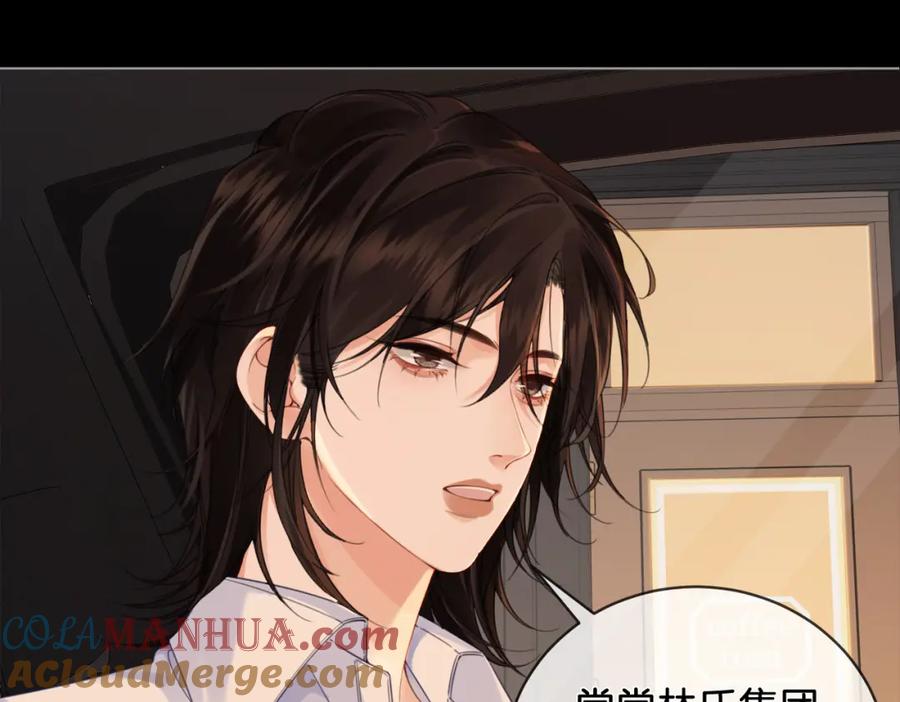 我亲爱的法医小姐 第十一话 新案 第19页