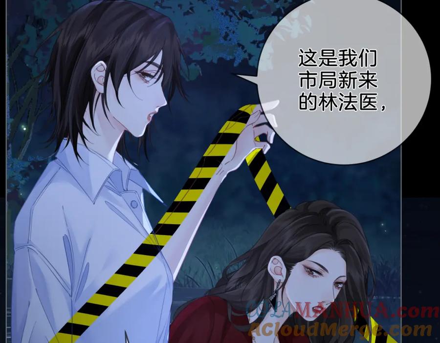 我亲爱的法医小姐 第十一话 新案 第40页
