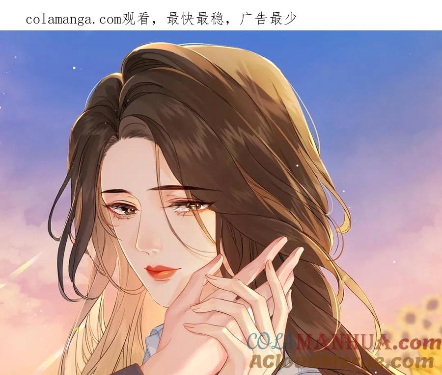 我亲爱的法医小姐 第十一话 新案 第1页