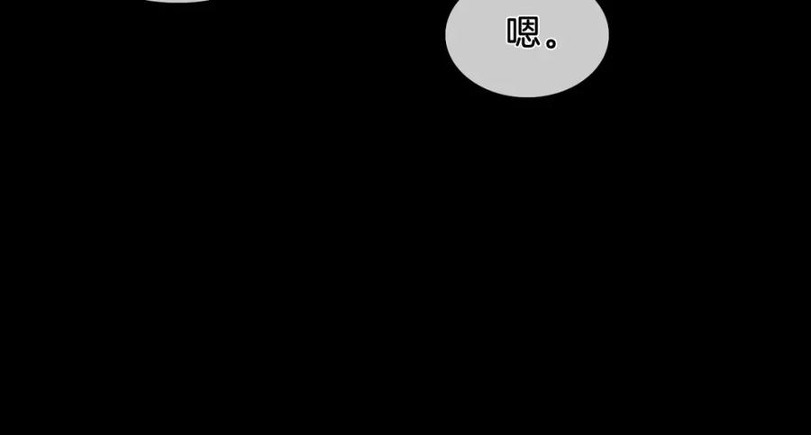 我亲爱的法医小姐 第十一话 新案 第51页