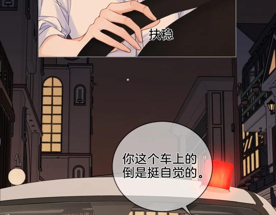 我亲爱的法医小姐 第十一话 新案 第17页