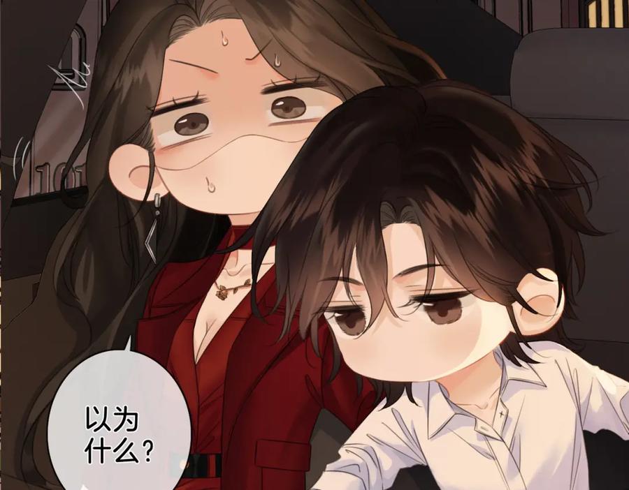 我亲爱的法医小姐 第十一话 新案 第24页