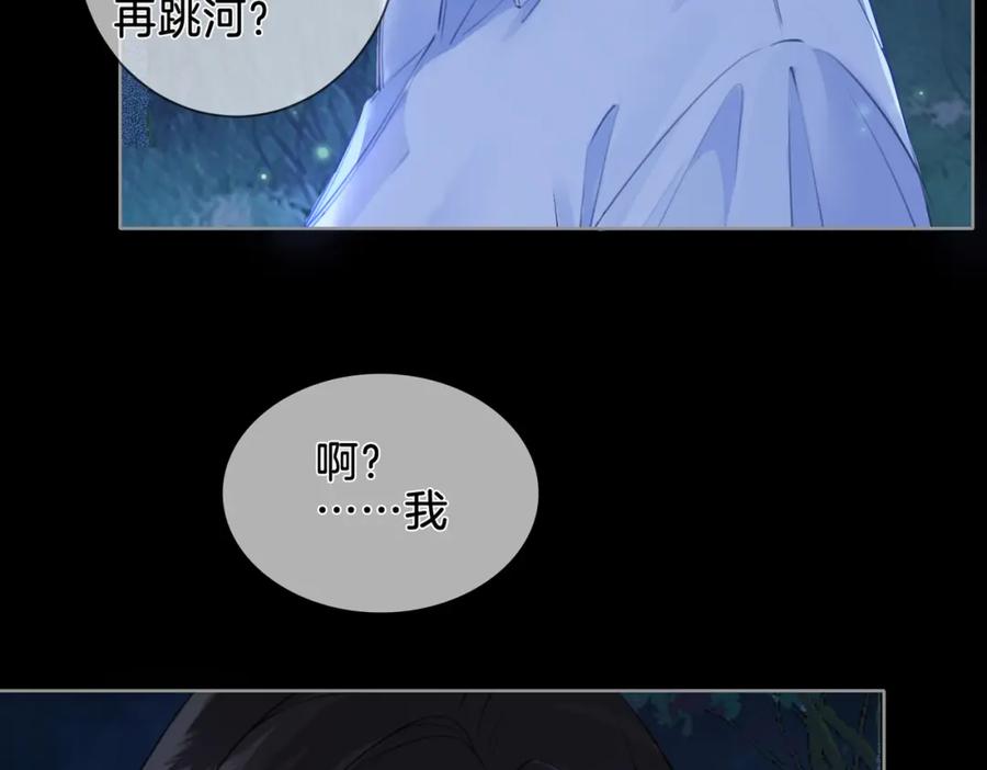 我亲爱的法医小姐 第十一话 新案 第60页