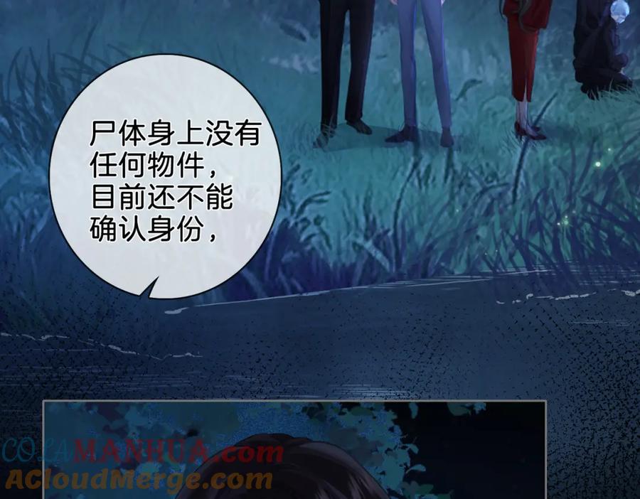 我亲爱的法医小姐 第十一话 新案 第49页