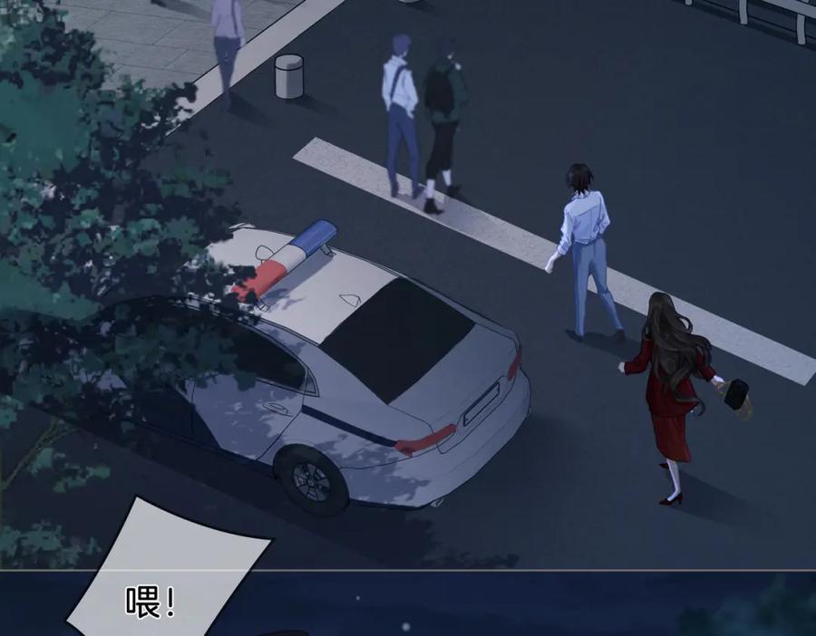 我亲爱的法医小姐 第十一话 新案 第38页