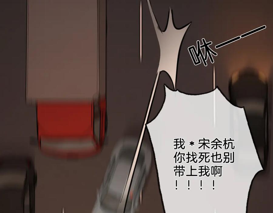 我亲爱的法医小姐 第十一话 新案 第33页