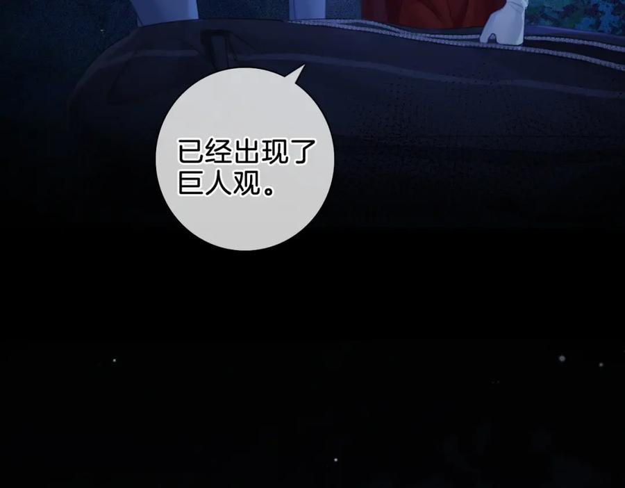 我亲爱的法医小姐 第十二话 你签字吧 第8页