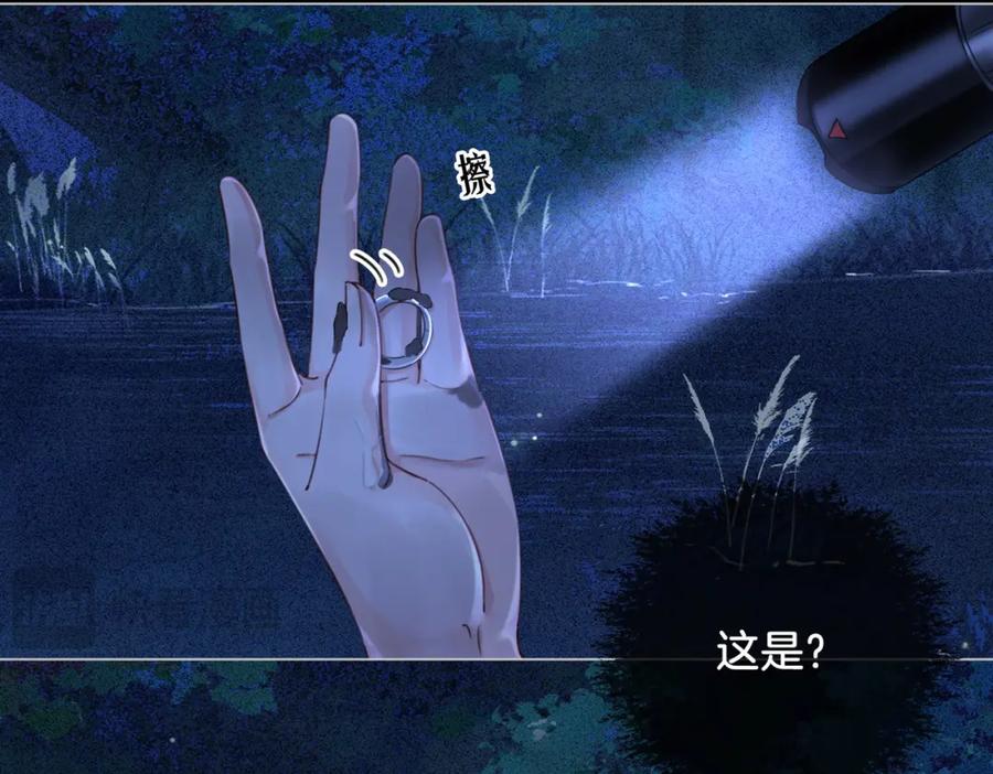我亲爱的法医小姐 第十二话 你签字吧 第36页