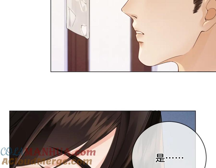 我亲爱的法医小姐 第十二话 你签字吧 第61页