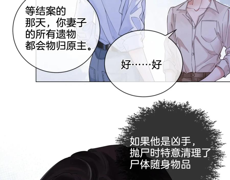 我亲爱的法医小姐 第十二话 你签字吧 第66页