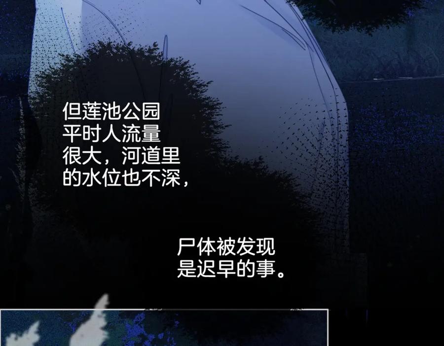 我亲爱的法医小姐 第十二话 你签字吧 第26页