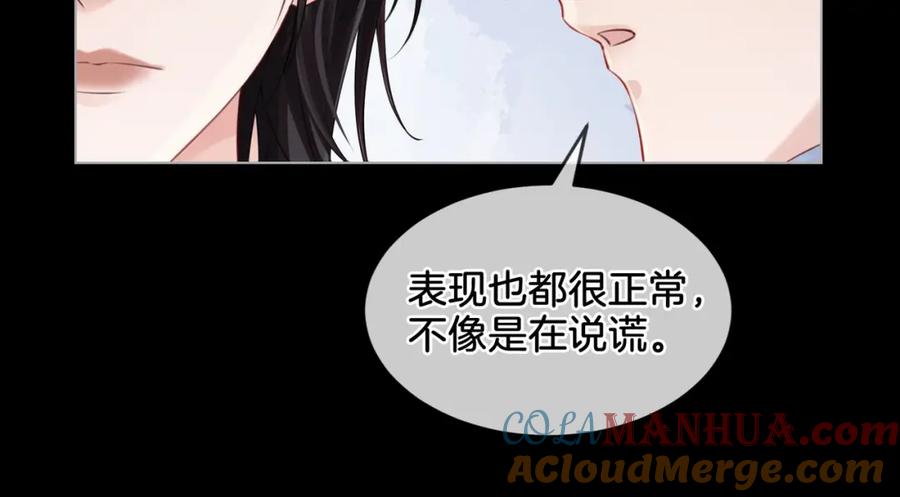 我亲爱的法医小姐 第十二话 你签字吧 第55页