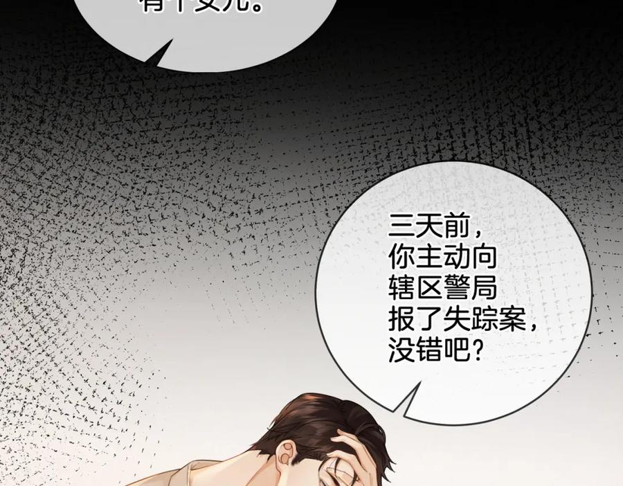 我亲爱的法医小姐 第十二话 你签字吧 第48页
