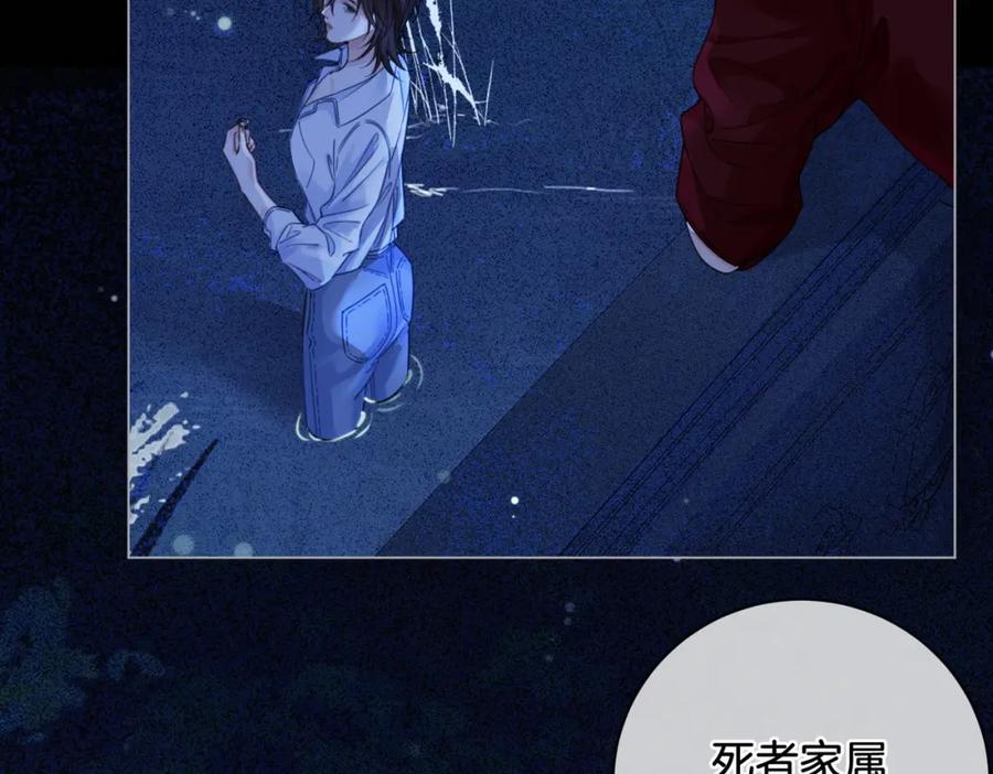 我亲爱的法医小姐 第十二话 你签字吧 第42页