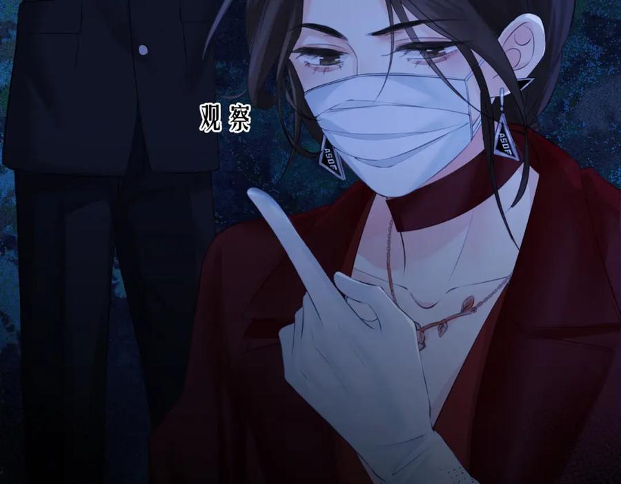 我亲爱的法医小姐 第十二话 你签字吧 第11页