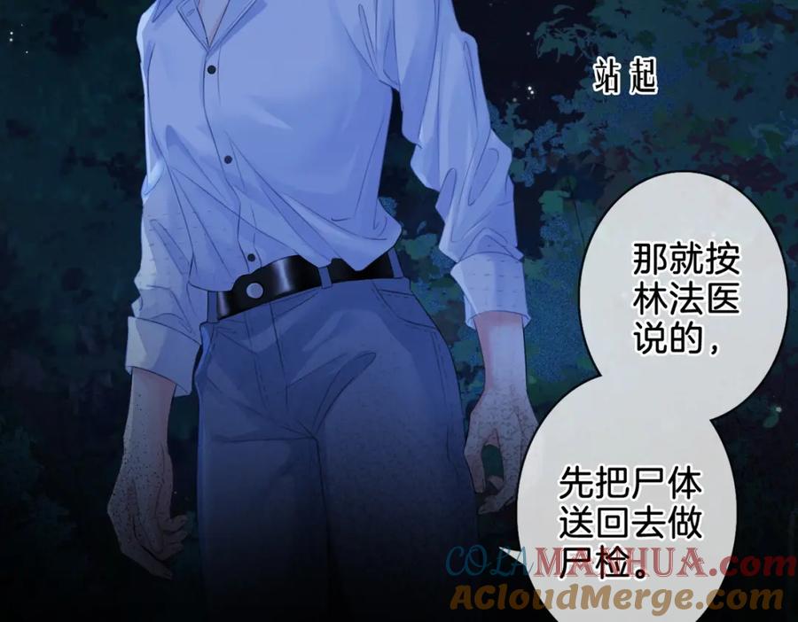 我亲爱的法医小姐 第十二话 你签字吧 第19页