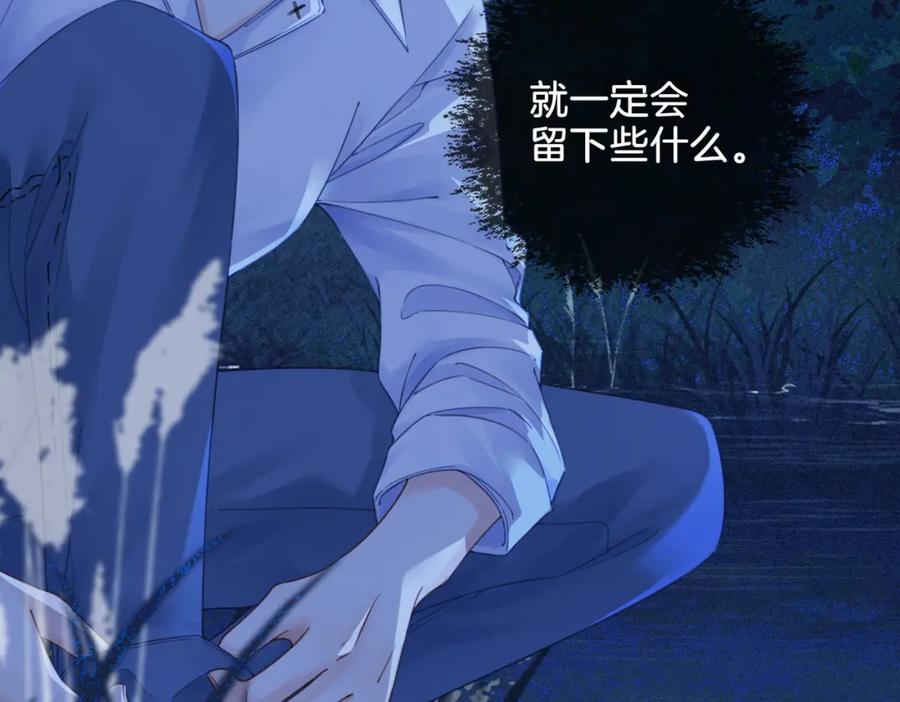 我亲爱的法医小姐 第十二话 你签字吧 第30页