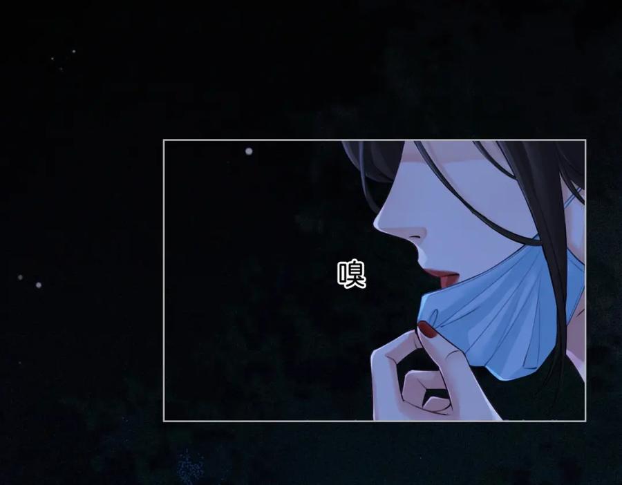 我亲爱的法医小姐 第十二话 你签字吧 第9页