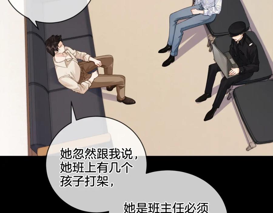 我亲爱的法医小姐 第十二话 你签字吧 第51页