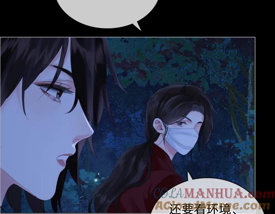 我亲爱的法医小姐 第十二话 你签字吧 第16页