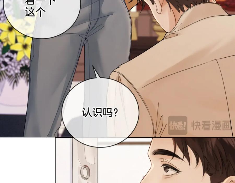 我亲爱的法医小姐 第十二话 你签字吧 第60页