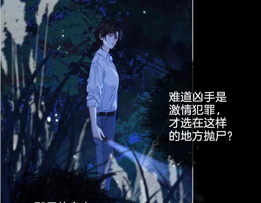 我亲爱的法医小姐 第十二话 你签字吧 第27页
