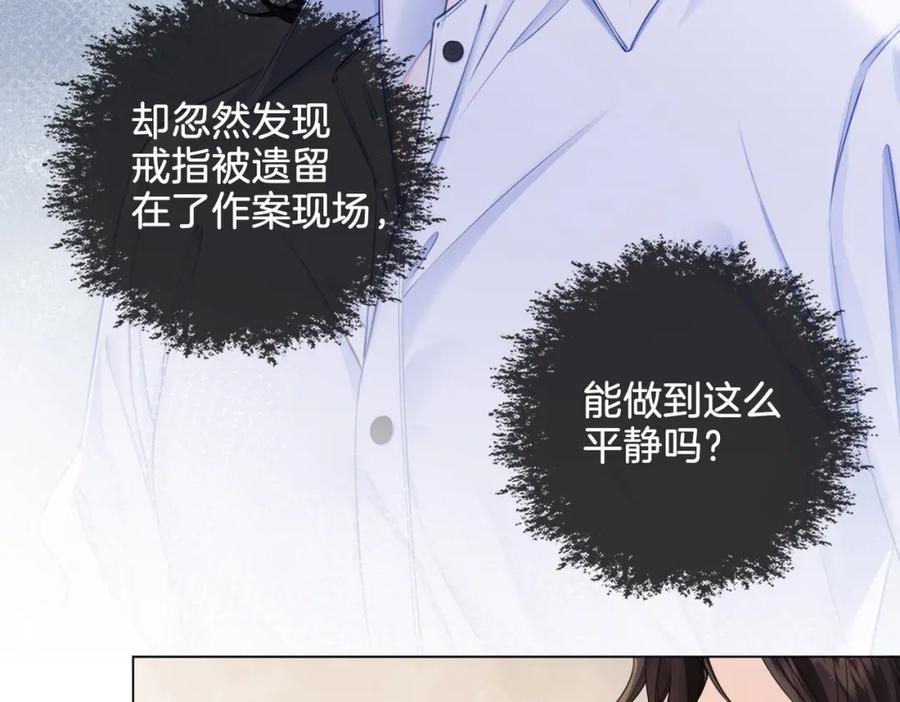 我亲爱的法医小姐 第十二话 你签字吧 第68页