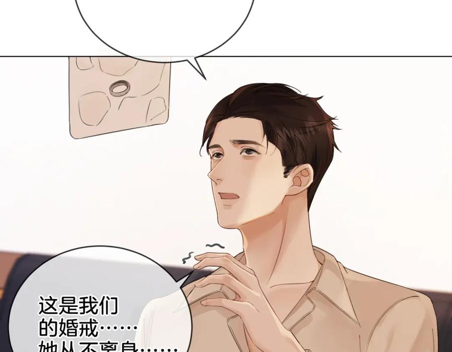 我亲爱的法医小姐 第十二话 你签字吧 第63页