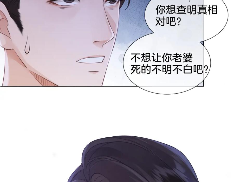 我亲爱的法医小姐 第十二话 你签字吧 第78页