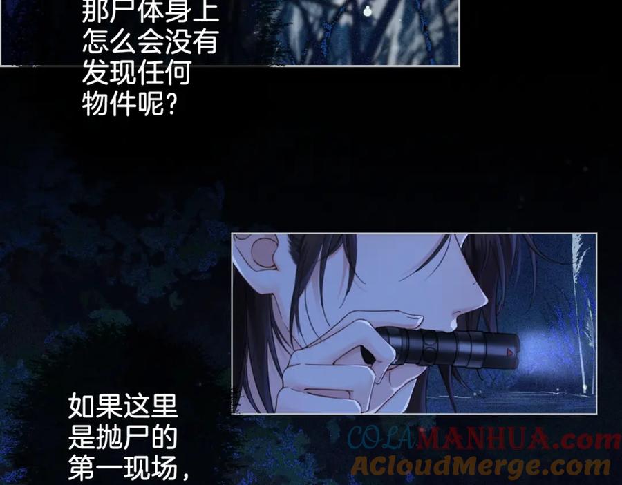 我亲爱的法医小姐 第十二话 你签字吧 第28页