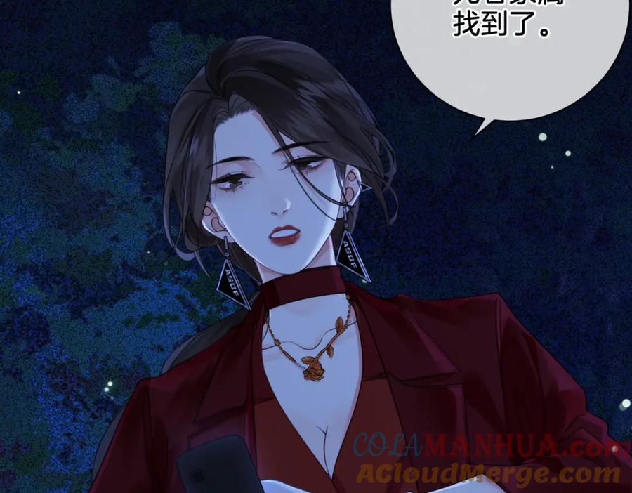 我亲爱的法医小姐 第十二话 你签字吧 第43页