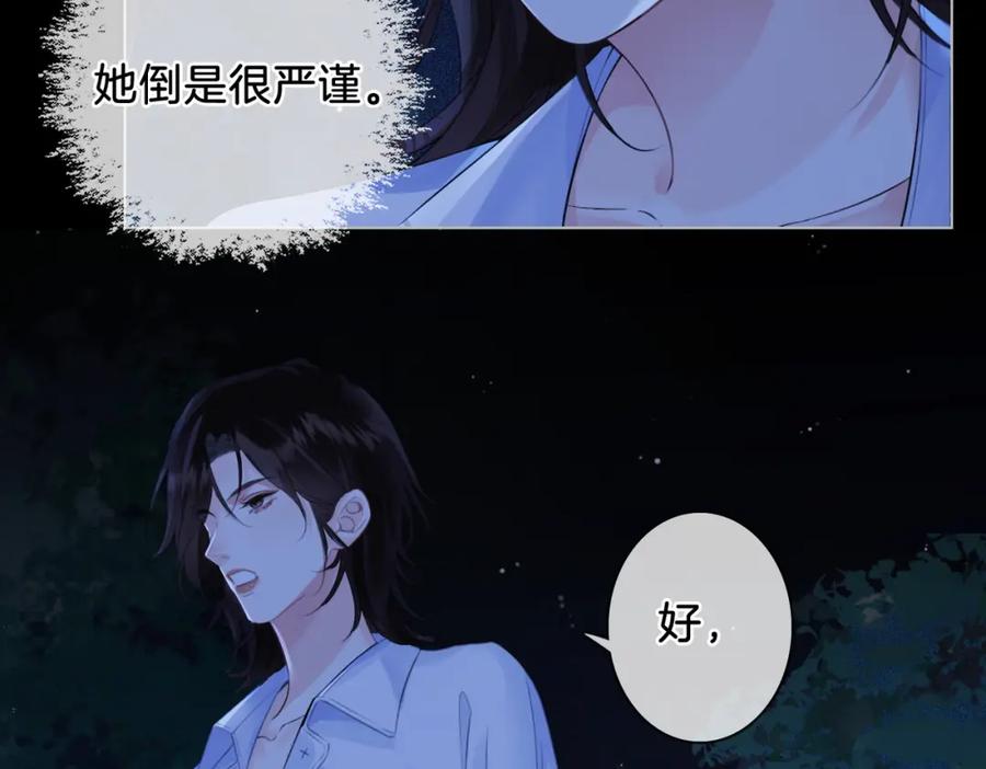 我亲爱的法医小姐 第十二话 你签字吧 第18页