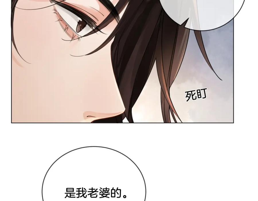 我亲爱的法医小姐 第十二话 你签字吧 第62页