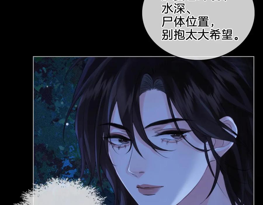我亲爱的法医小姐 第十二话 你签字吧 第17页
