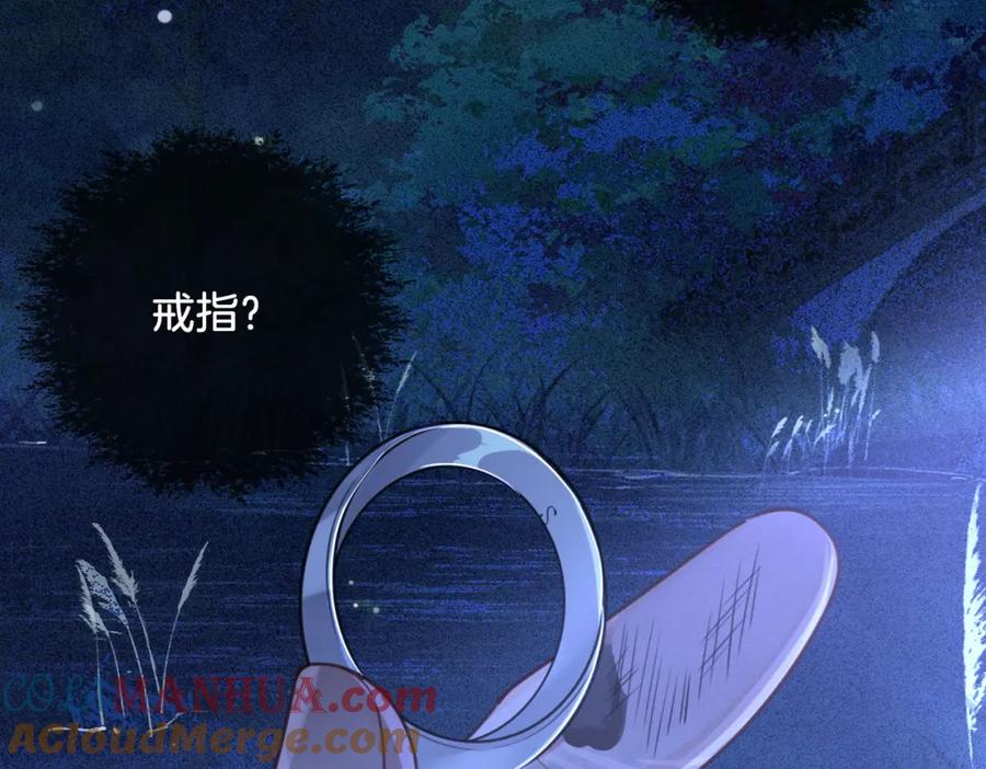 我亲爱的法医小姐 第十二话 你签字吧 第37页