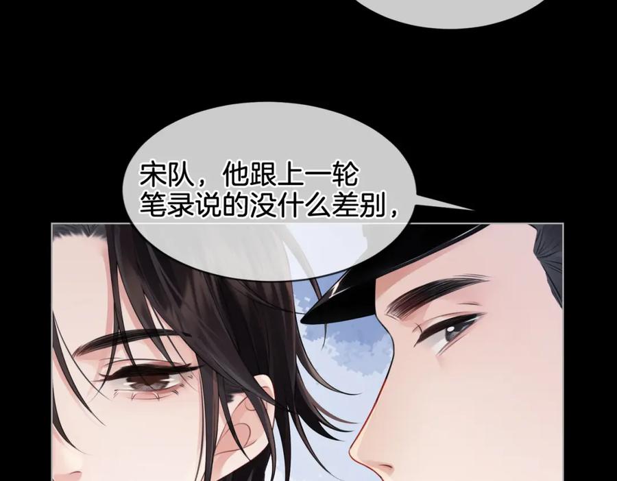 我亲爱的法医小姐 第十二话 你签字吧 第54页