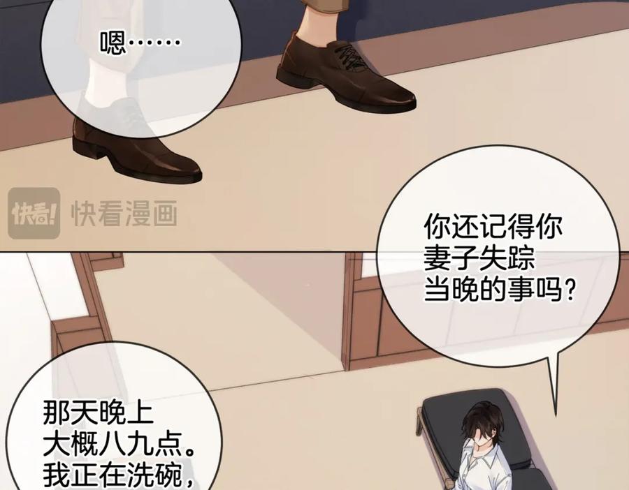 我亲爱的法医小姐 第十二话 你签字吧 第50页