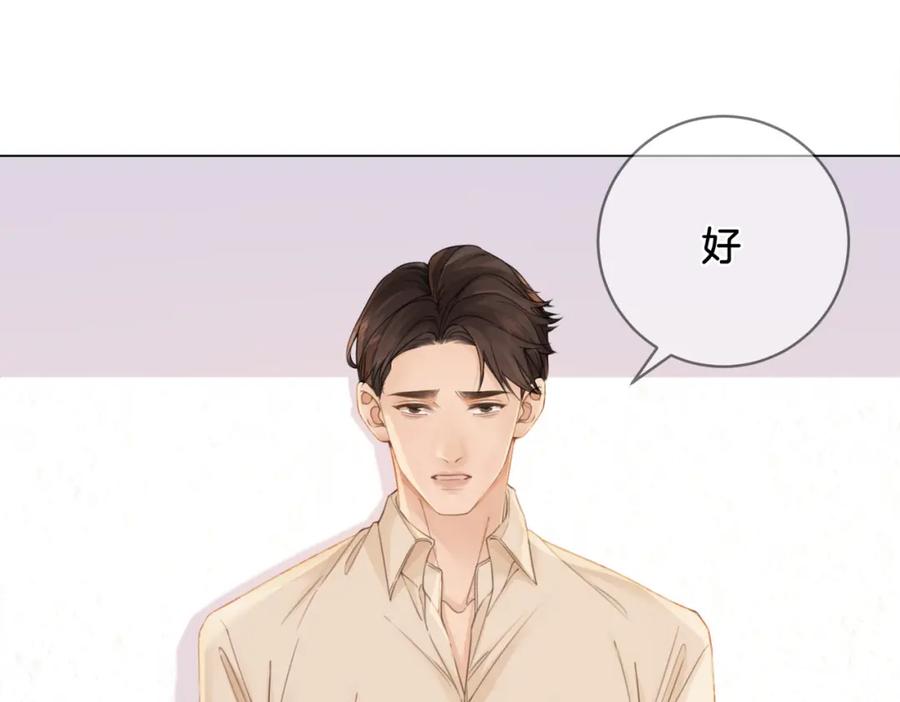 我亲爱的法医小姐 第十三话 解剖 第14页
