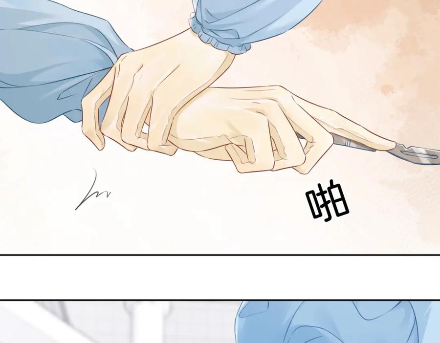 我亲爱的法医小姐 第十三话 解剖 第26页